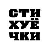 Стишочки ✍️
