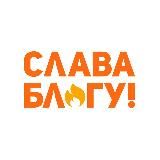 Шурик знает!