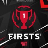 🔸𝔽𝕀ℝ𝕊𝕋𝕊 ℂℍ𝔸𝕋🔸