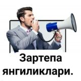 ZARTEPA YANGILIKLARI 2025 йил.🌲🌲🌲🌲🌲🌲🌲🌲🏠🏡🏘🏚🏩🏫