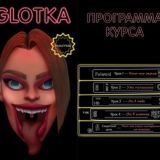 Глотка | Андрей Петров