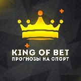 King of Bet | Прогнозы на спорт