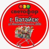 БАТАЙСК М.ГОРЬКОГО 285 Б