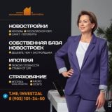 Квартиры в Новостройках Москвы и МО