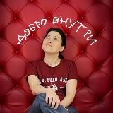 #ДобраяАйшат