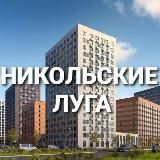 Новости | ЖК Никольские Луга