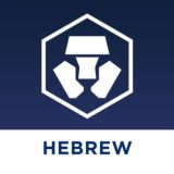 Crypto.com Hebrew