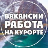 ВАКАНСИИ С ПРОЖИВАНИЕМ | ВАХТА | РАБОТА
