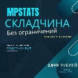 Mpstats Mpstat skladchina