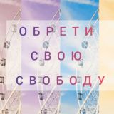 ТВОЙ ФРИЛАНС «СТРАТЕГИЯ 🌊 ОКЕАНА»