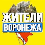 РЖВ ВОРОНЕЖ