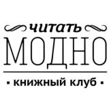 Книжный клуб