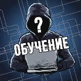 "Бесплатный трафик" - Материалы