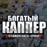 21 очко от ERA, футбол, теннис