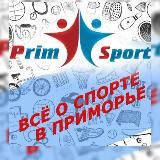 Primsport. Спорт⚽️