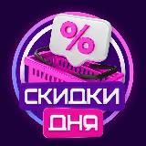 СкидочныйЛайф