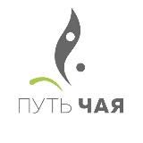 ПУТЬ ЧАЯ