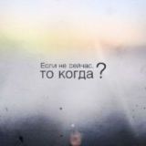 ЧТО, ГДЕ, СЕЙЧАС