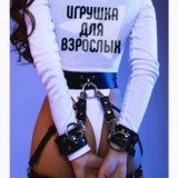 Игрушка для взрослых