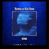 𝒑𝒓𝒐𝒅. 𝒃𝒚 𝒕𝒖𝒈𝒂𝒏𝒃𝒂𝒆𝒗 🥷