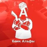 Прогнозы на Хоккей | Банк Альфы