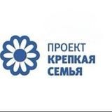 Проект «КРЕПКАЯ👨👩👧👦СЕМЬЯ»