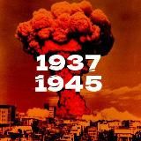 Первый Ядерный