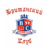 Британский Клуб