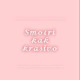 Смотри,как красиво
