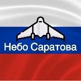 Радар Саратовской области