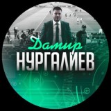 Договорные матчи | Точный счет | Дамир Нургалиев