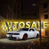 Avto_sale_msk ЧАТ