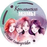 КАНАЛ | Мамы Крылатского