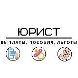 Соц-юрист