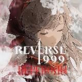 reverse 1999 || переводы