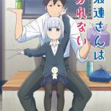 Непостижимая Ахарэн-сан