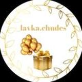 _lavka.chudes