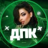 Душа Просит Куража