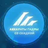 Аккаунты с балансoм 50%