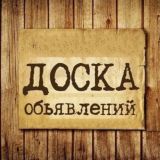 Объявления ЛНР ДНР.Красный Луч.Антрацит.Ровеньки. ЧАТ