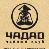 Чайный клуб Ча Дао