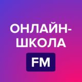 Онлайн-школа FM