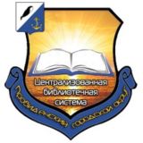 МАУ «ЦБС Провиденского МО»