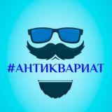 АНТИКВАРИАТ🎩 УКРАИНА