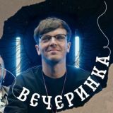 🎉вечеринка🎉
