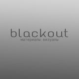 𝐛𝐥𝐚𝐜𝐤𝐨𝐮𝐭{МАТЕРИАЛЫ-ВИЗУАЛЫ}