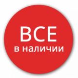В наличии ONLINE SHOP ️