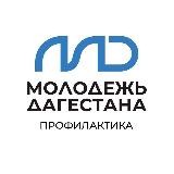 А когда не профилактика?🚨