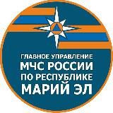 МЧС Республики Марий Эл