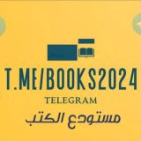 مستودع الكتب